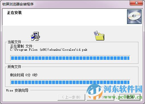 E板会锁屏浏览器下载 1.0 官方版