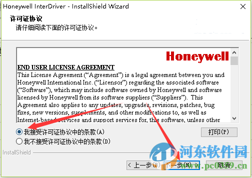 易腾迈intermec PD42条码打印机驱动下载 7.3.8  官方版