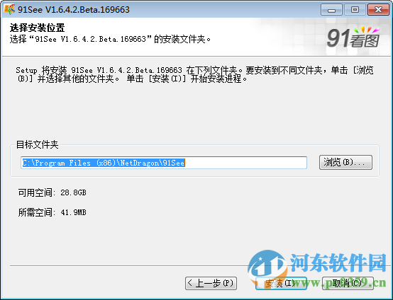 91看图下载 1.6.4.2 官方版