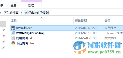 win7多桌面切换软件下载 2.2绿色免费版
