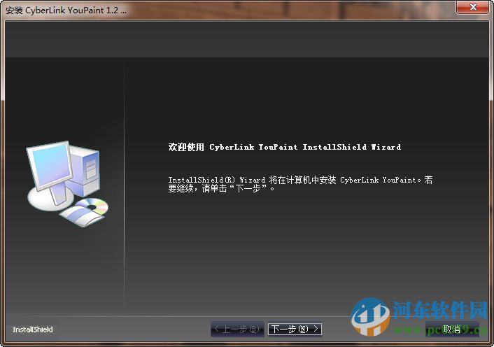 儿童画图软件(cyberlink youpaint) 1.5.0.4713 中文破解版