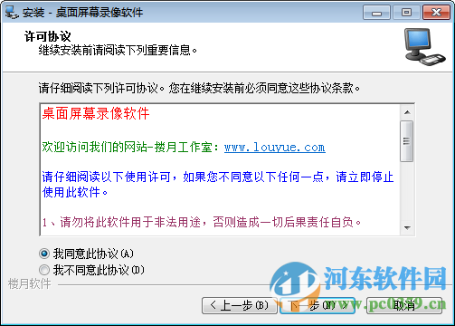 桌面屏幕录像软件下载 4.1 免费版