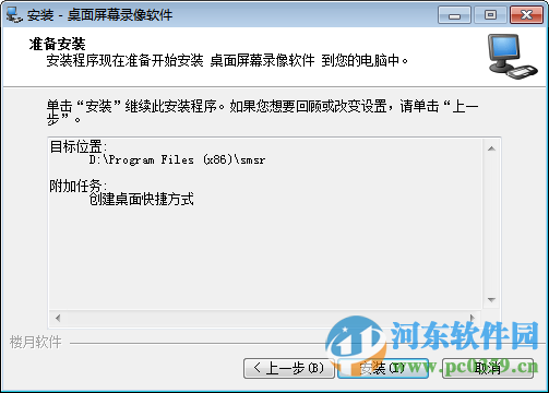 桌面屏幕录像软件下载 4.1 免费版