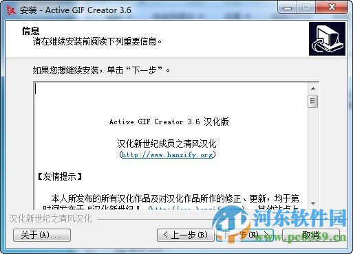 Active GIF Creator动画制作软件 3.6 汉化注册版