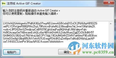 Active GIF Creator动画制作软件 3.6 汉化注册版