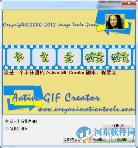 Active GIF Creator动画制作软件 3.6 汉化注册版