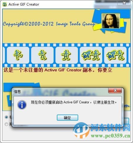 Active GIF Creator动画制作软件 3.6 汉化注册版