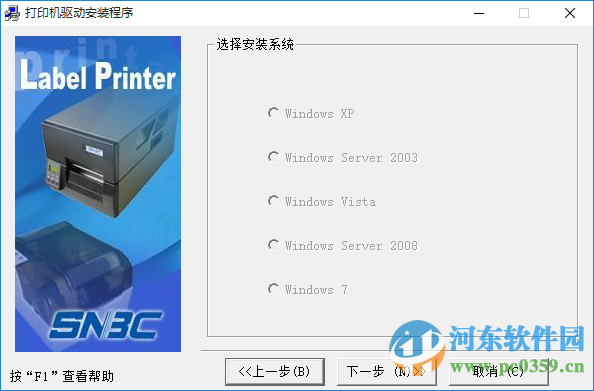 北洋btp2200e驱动下载 1.33 官方最新版