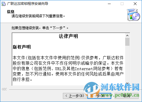 广联达五代加密锁含驱动 3.8.376.3027 官方最新版