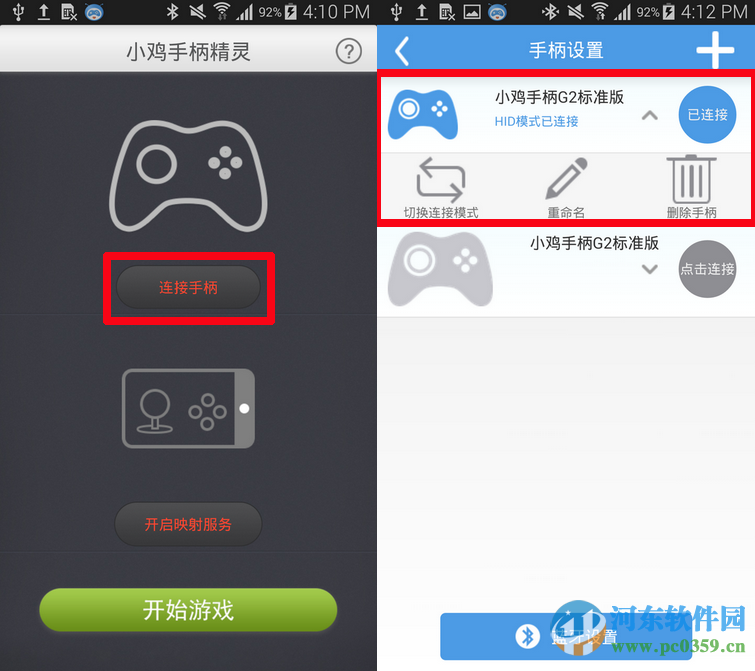 小鸡手柄精灵激活工具下载 1.0.4 官方最新版