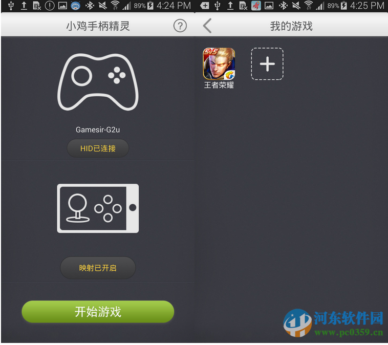 小鸡手柄精灵激活工具下载 1.0.4 官方最新版