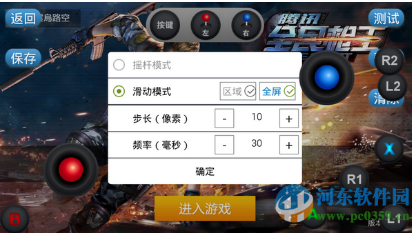 小鸡手柄精灵激活工具下载 1.0.4 官方最新版