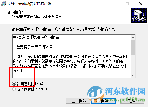 天威盾驱动下载 1.0 官方版