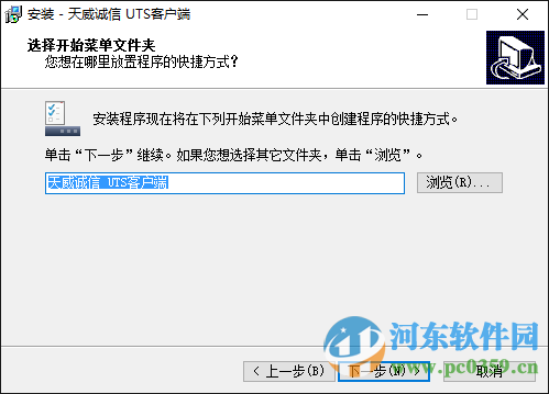 天威盾驱动下载 1.0 官方版