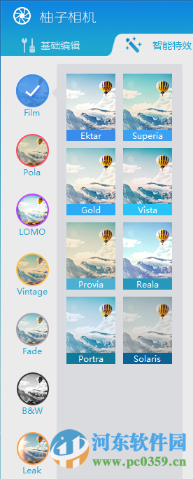 柚子相机下载 v1.0.0 官方PC版
