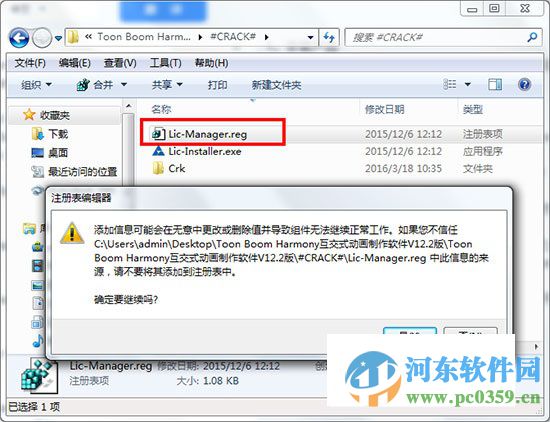 toon boom harmony 12 premium 下载含中文教程 官方最新版