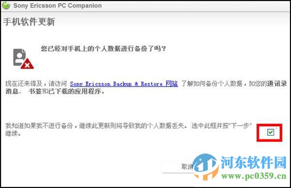 sony ericsson pc companion(索尼爱立信手机套件) 2.10.303 多语官方版