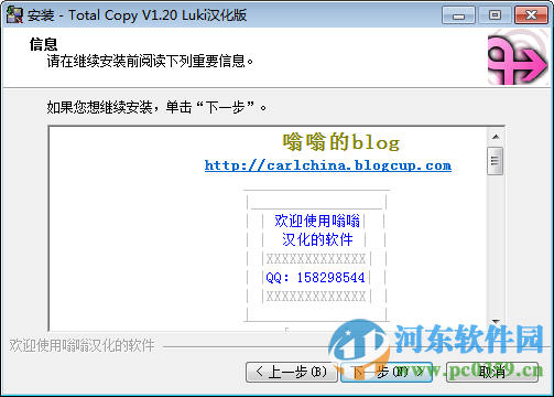 total copy for 下载 1.2 汉化版