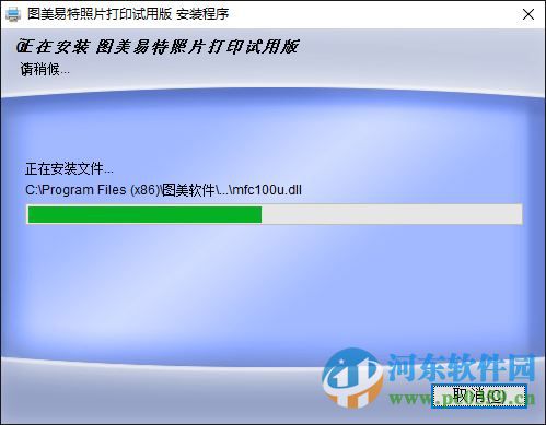 图美易特照片打印下载 7.8.1.6 绿色版