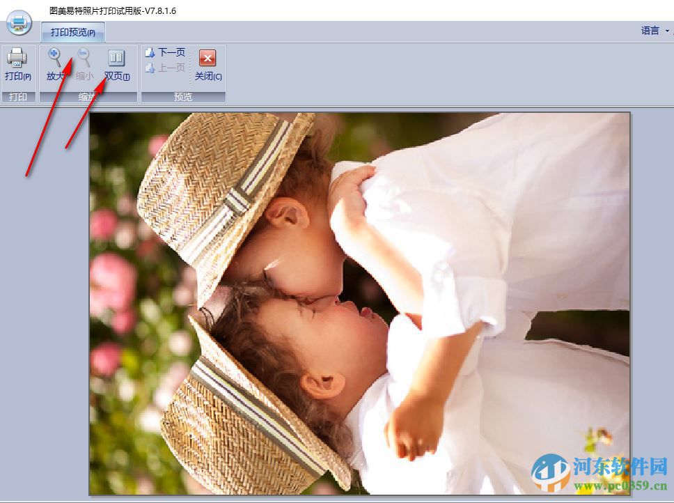 图美易特照片打印下载 7.8.1.6 绿色版