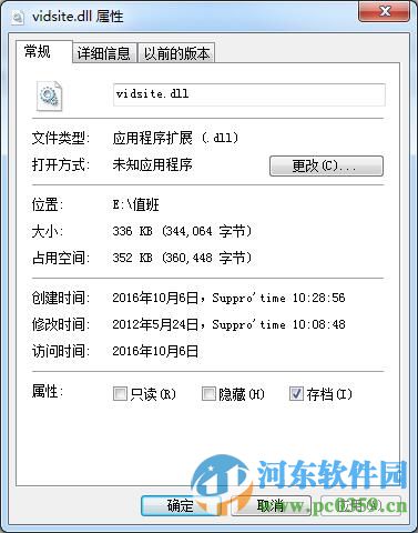 vidsite.dll丢失解决方法 免费版