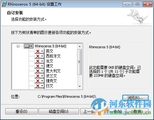 rhinoceros(犀牛软件)下载 5.0 中文破解版