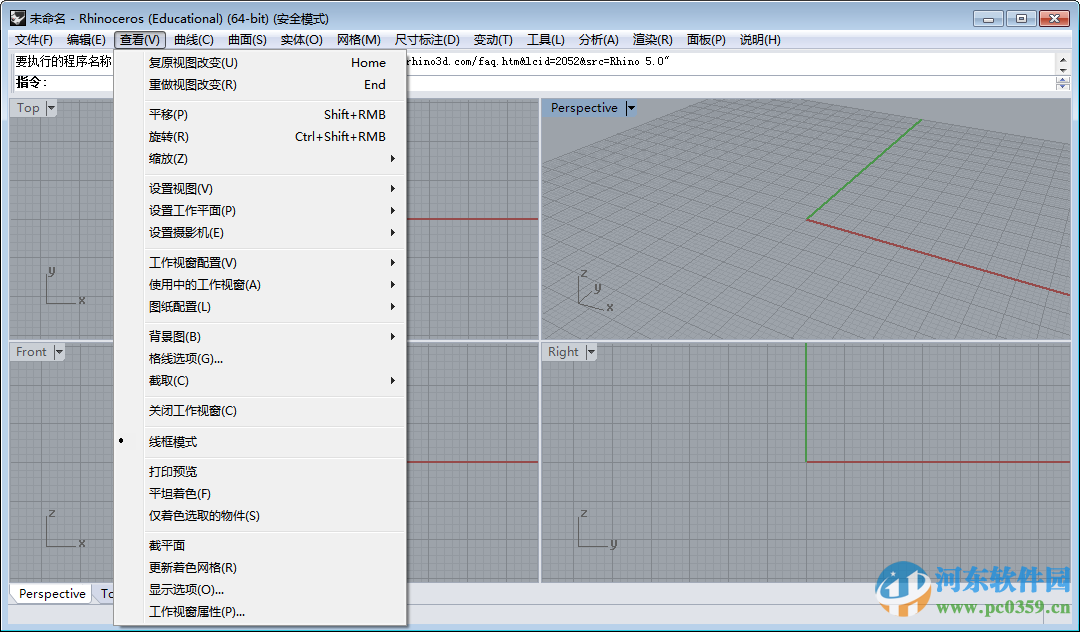 rhinoceros(犀牛软件)下载 5.0 中文破解版