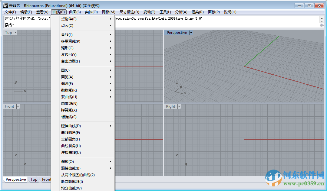 rhinoceros(犀牛软件)下载 5.0 中文破解版