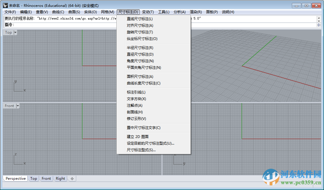 rhinoceros(犀牛软件)下载 5.0 中文破解版