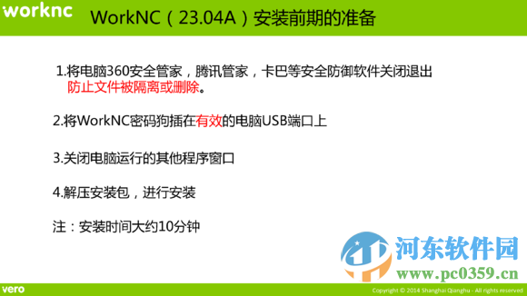 worknc v24 下载(附汉化包及安装方法教程) 中文免费版