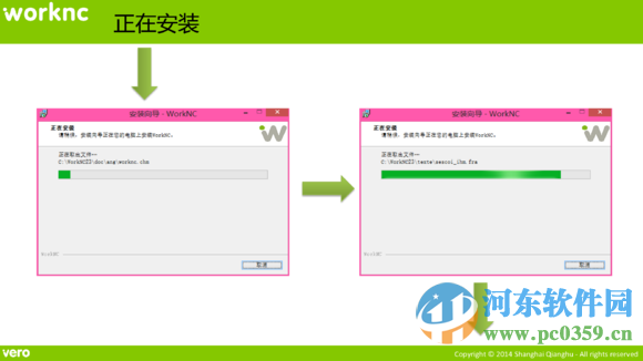 worknc v24 下载(附汉化包及安装方法教程) 中文免费版