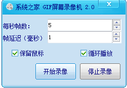 GIF屏幕录像机 2.0 绿色免费版