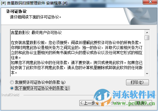 吉星JT-DBG021驱动 1.0  官方版