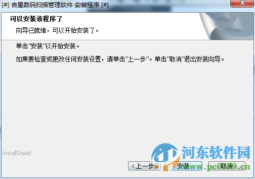 吉星JT-DBG021驱动 1.0  官方版