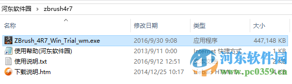 zbrush 4r7(三维模型雕刻绘画软件) 32位/64位下载 附注册机和安装使用教程 中文破解版