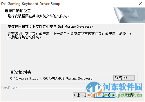 狼蛛天珠键盘驱动 1.0 官方最新版