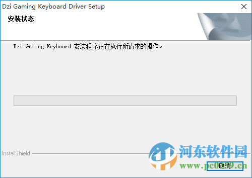 狼蛛天珠键盘驱动 1.0 官方最新版