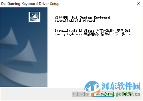狼蛛天珠键盘驱动 1.0 官方最新版