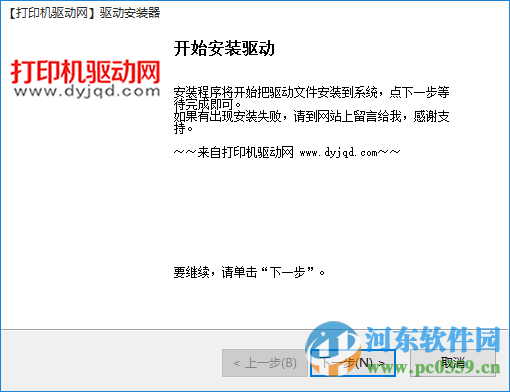 汉柯5118驱动 1.0 官方通用版