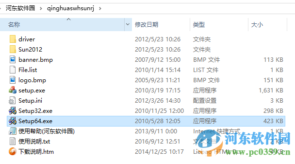 清华斯维尔日照分析(SUN2012) 含安装使用教程 2012 官方最新版