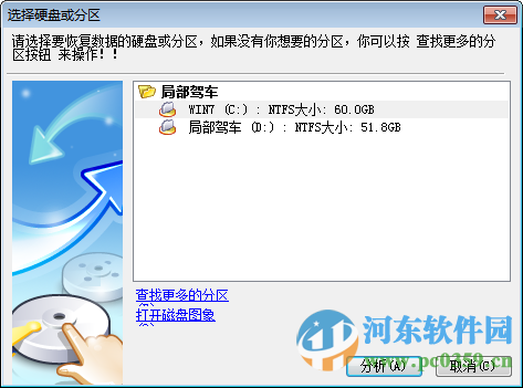 Handy Recover下载 4.0 绿色汉化版