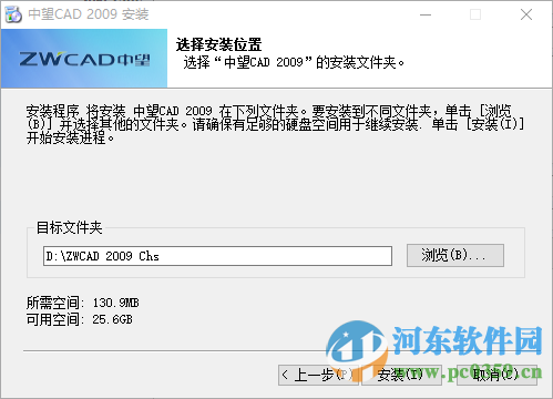 中望cad2009下载(附注册机) 免费中文版