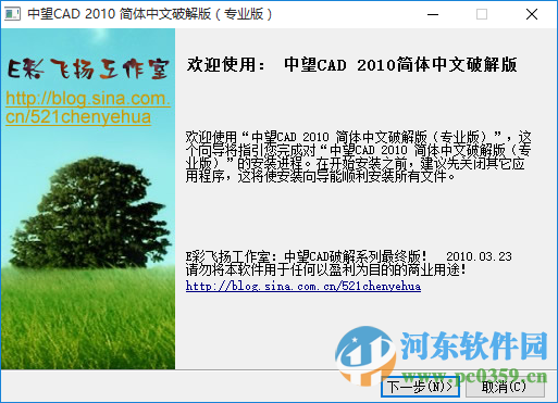 中望cad2010 64位/32位 免费中文版