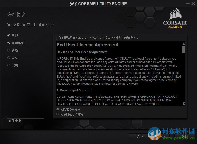 海盗船strafe键盘驱动(海盗船惩戒者驱动) 1.11.85 官方最新版