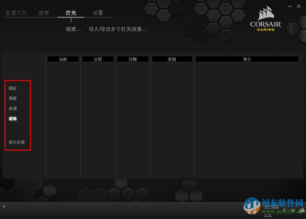 海盗船strafe键盘驱动(海盗船惩戒者驱动) 1.11.85 官方最新版