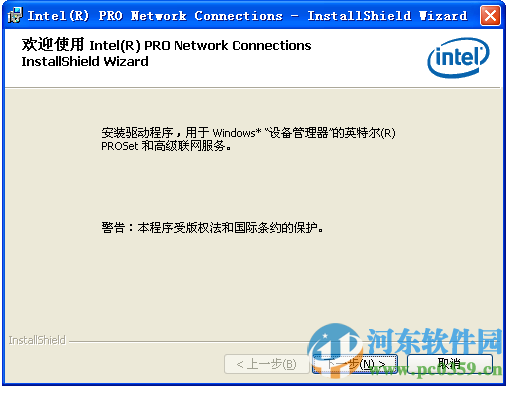 intel网卡驱动win10版下载 20.4.1 官方最新版