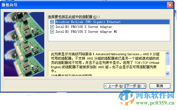 intel网卡驱动win10版下载 20.4.1 官方最新版