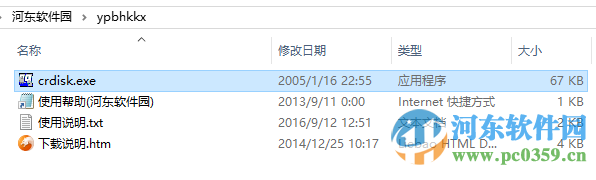 硬盘保护卡克星 1.2 最新免费版