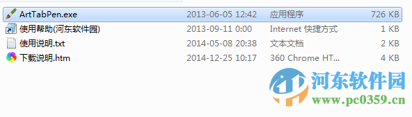 e板会书法大师下载 2.0.0.6 绿色免费版