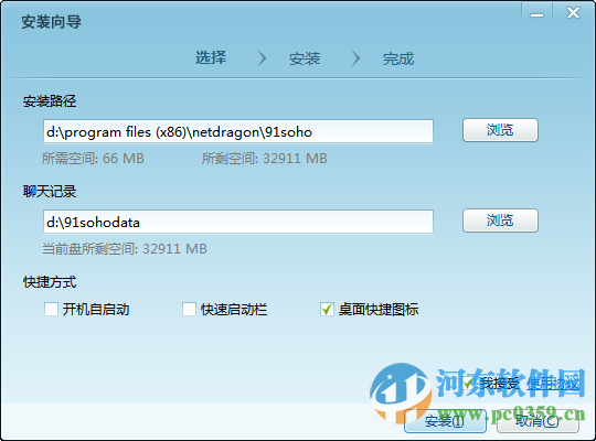 91云办公 2.3.0.520098 官方最新版